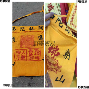 Pilgrimage Stamp [Pilgrimage Bag] Small Yellow Cotton Bag Printed Monk Bag Monk Bag Ring Bag Crescent Bag