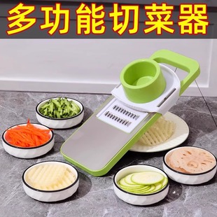 Multifunctional Vegetable Cutting Household Shredder Kitchen Potato Shred Grater Grater Hand Shred