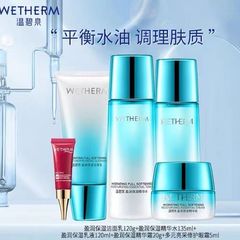 正品の温碧泉盈潤水は水乳セットを飲んで水を補います。