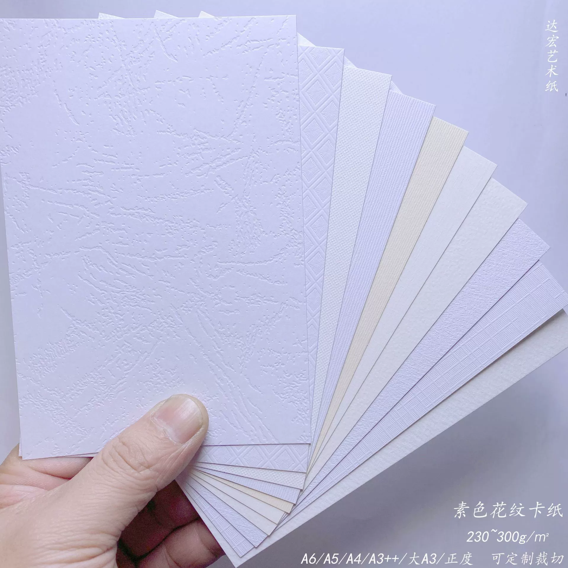Пакет Pattern Card Paper (Puritic) — 230–300 г, однотонные цвета и текстурные узоры, A6–A3++