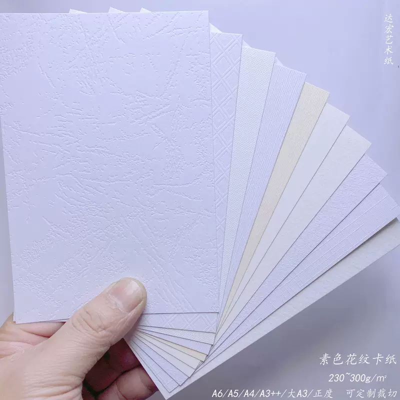 Пакет Pattern Card Paper (Puritic) — 230–300 г, однотонные цвета и текстурные узоры, A6–A3++
