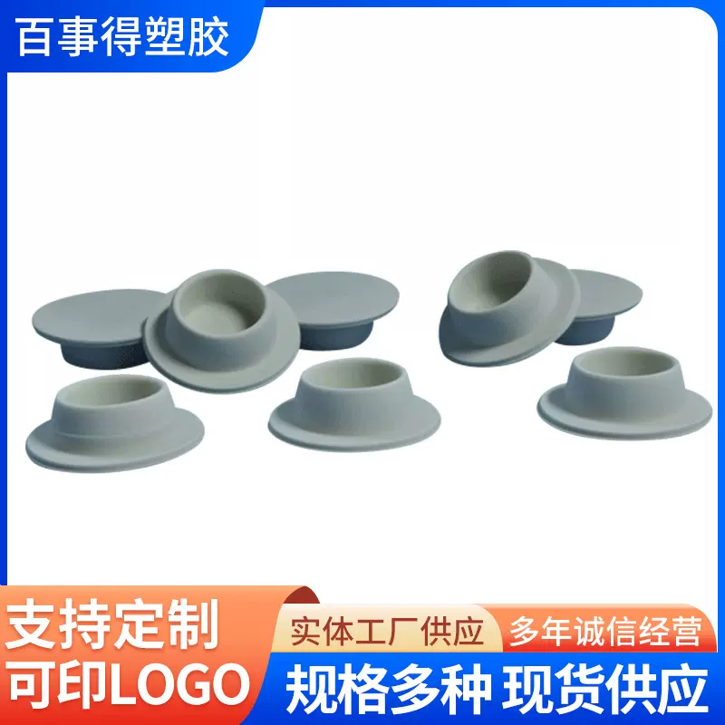橡胶内塞 螺牙胶塞密封防水橡胶塞盲孔卡扣门碰硅胶 橡胶制品
