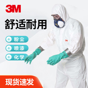Genuine 3m 4545 One-Piece Protective Clothing White Hooded Anti-Dust Particles Liquid Finite Splash-Proof Clothing