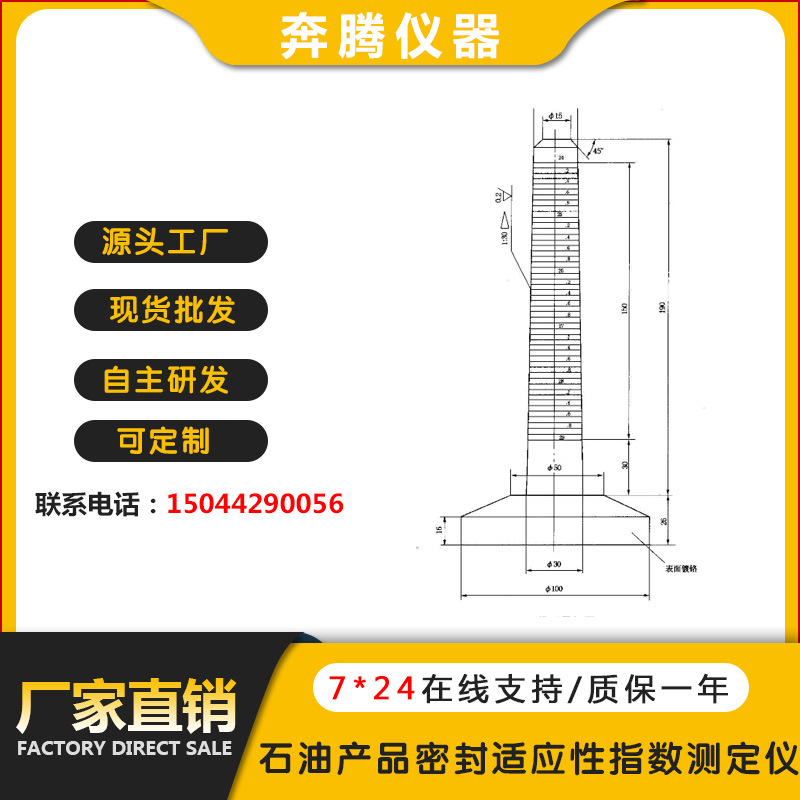 厂家直销BT-1400石油产品密封适应性指数测定仪