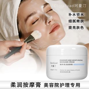 Massage Cream for Beauty Salons, Special Facial Care, Softening and Rejuvenating, Cleansing Pores, Hydrating, Moisturizing, and Cleansing Facial Massage