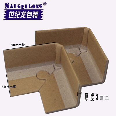 三角护角小护角条 梅花扣纸护角 防撞条护角板带锁扣纸护角