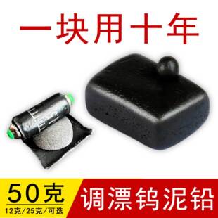 亿战狮 Tungsten mud leather roll quickly drifts to the bottom of the lead, the lead, the dock, the wipes of the sludge leather sleeve