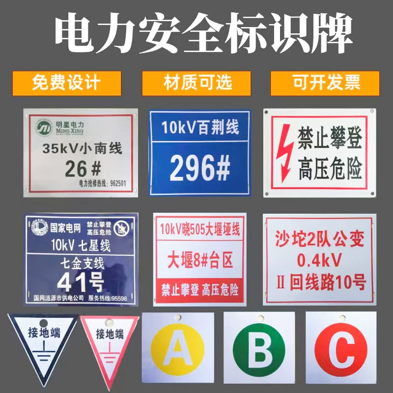 Табличка с номером опоры линии электропередачи, табличка последовательности фаз, эмалированная табличка, предупреждающая табличка о коррозии из алюминия/нержавеющей стали, идентификационная табличка