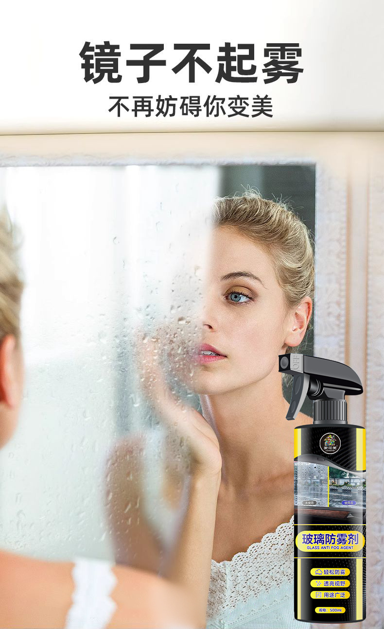 Car Glass Anti-Fog Spray, Long-Lasting Spray for Windshield and Rearview Mirror, Anti-Rain Spray for Car Windows, Defogging Spray for Interior Windows