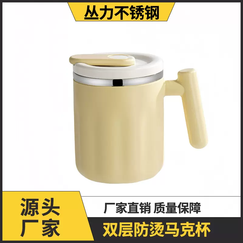 不锈钢马克杯双层防烫办公室水杯带盖茶杯上班族咖啡杯喝水杯