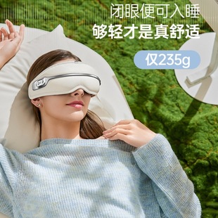 Lanbao eye massager shading hot compress sleeping eye mask bone guide Music 3D paste moisturizing eye protector Valentine's Day