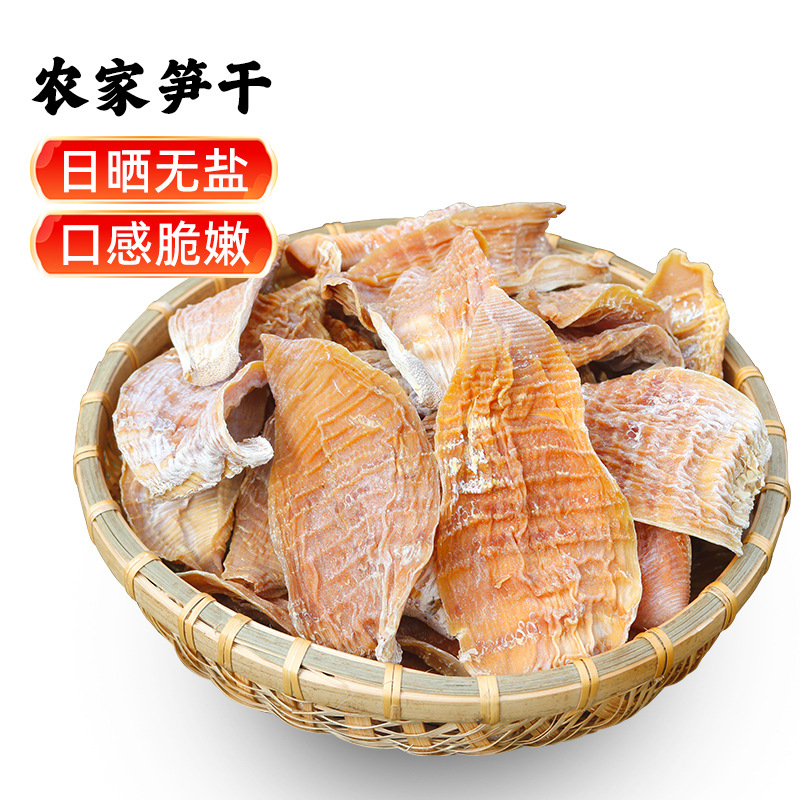 【2025年新货】3-5寸以内 江西特产干笋竹笋干干货笋尖农家毛竹笋