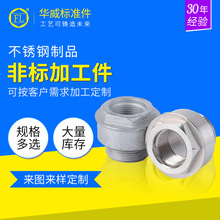 厂家供应不锈钢非标件不锈钢非标件五金件不锈钢厂家