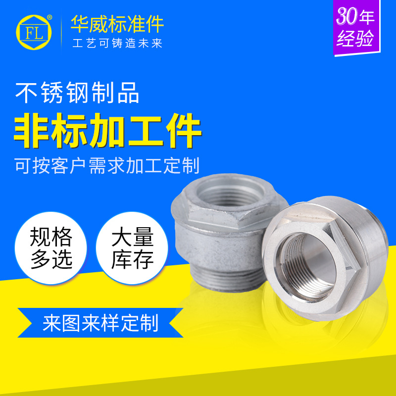 厂家供应不锈钢非标件不锈钢非标件五金件不锈钢厂家