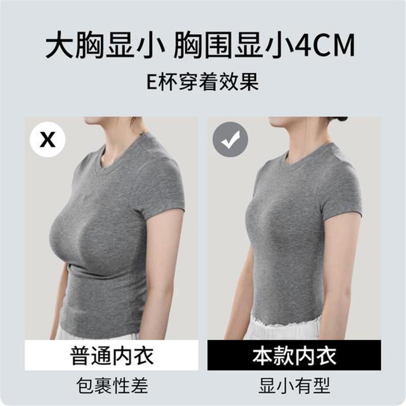 【夏季新款】润微提拉显小收副乳防下垂凉感透气粉底液内衣好东西|undefined