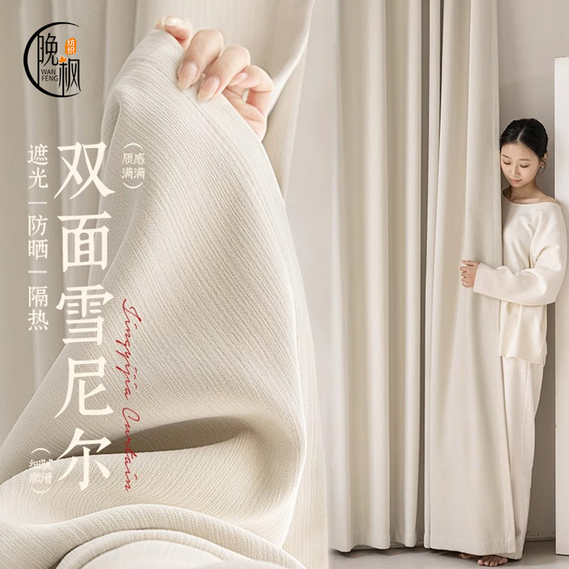 2025 New Double-Sided High-Shading Chenille Curtains, Cream Style, High-End Feel, Bedroom and Living Room Door Curtains, Shaoxing Keqiao