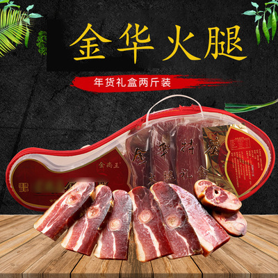 Ham King of Kings 2 section Gift box Manufactor customized specialty Bacon Special purchases for the Spring Festival wholesale Gifts Ham