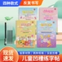 儿童训练绘画消失字帖