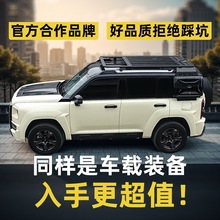 适用于发现/揽胜运动车顶平台行李架侧梯侧边天幕专用改装配件