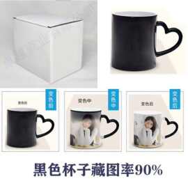 厂家供应变色马克杯可印logo文字图片广告陶瓷杯礼品杯创意水杯