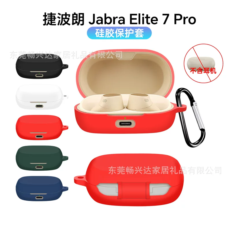 Подходит для Jabra Elite 7PRO — чехол для Bluetooth-наушников Jabra Elite 7Pro