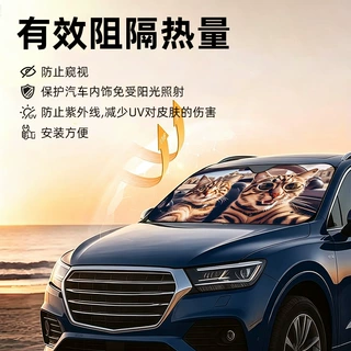 独立站热卖动物系类印花车载前遮阳档一件起订汽车铝箔双层遮阳板
