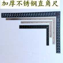 角尺拐尺直角尺L型拐尺不锈铁钢角尺300mm500mm具具直板尺