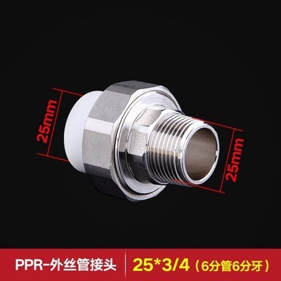 Liansu PPR 内ネジエルボ外ネジストレートジョイント三方 4 分 6 分 20 25PPR 内ネジ一体型ジョイント|undefined
