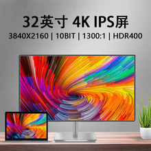 4K显示器32寸台式电脑IPS屏幕无边铝合金属壳HDR400设计制图typec