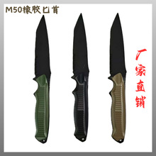 厂家直销橡胶M50跨境匕首塑料影视道具小刀玩具战术橡胶软质模型