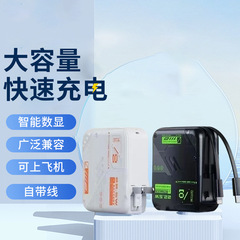 机甲机械风插头自带双线PD20W快充户外出行便携充电宝10000毫安