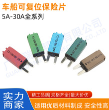 �������ò�Ƭʽ��·���ɸ�λ�Իָ�����Ƭ14Vdc5_30A