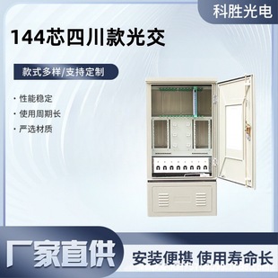 Outdoor Core Optical Distribution Box Floor-Standing Floor-Standing Hanging Rod Type Three-Network-In-One Smc Optical Distribution Box Optical Cable Distribution Box