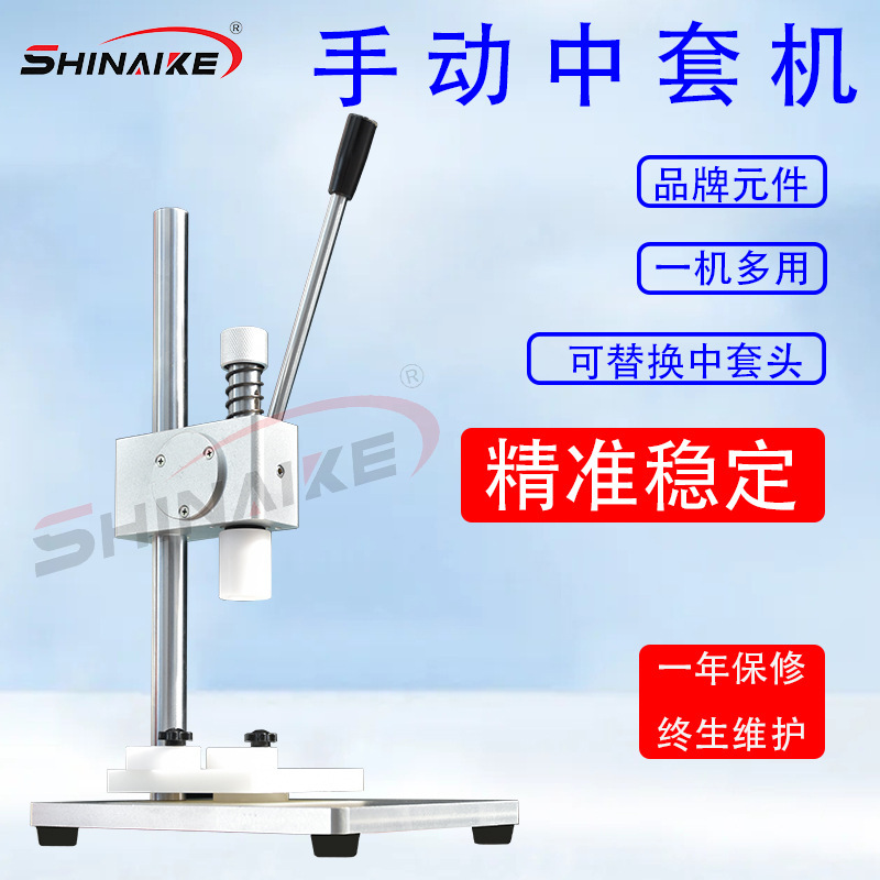 香水中套可更换中套头香水压盖机拍盖机