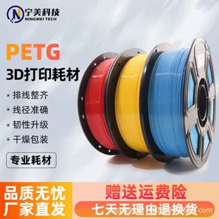 Филамент PETG 1 75 мм 1 кг повышенная прочность