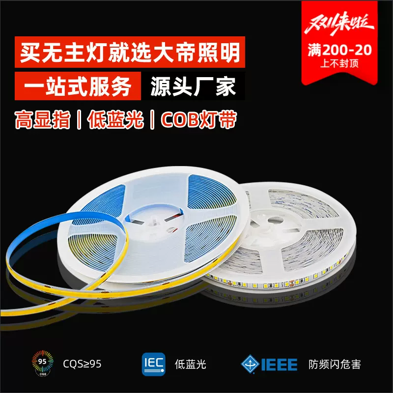 cob灯带12v 24v低压灯带led条自粘高亮SMD2835吊顶家用软灯条