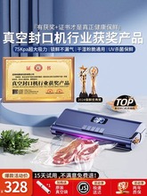 批发真空封口机小型家用全自动抽空机密封食品保鲜包装塑封机商用