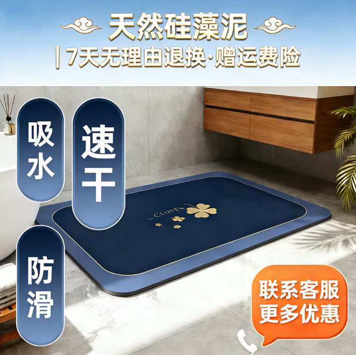 Winter Simple Diatomaceous Earth Absorbent Non-Slip Foot Mat Toilet Entrance Mat Quick-Drying Carpet Mat