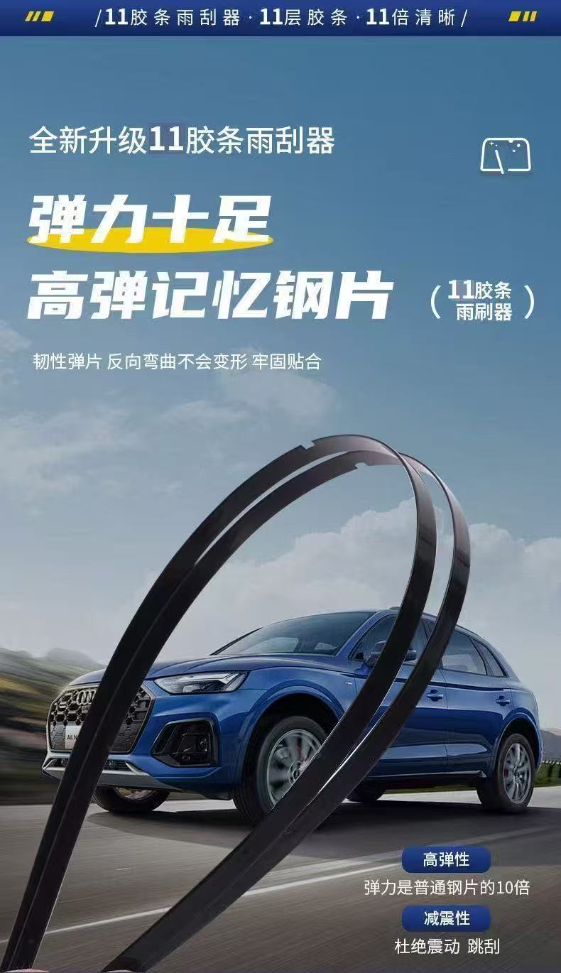Multifunctional 11-Layer Rubber Strip Wiper U-Shaped Universal Car Wiper Original Ten-Strip Boneless Silent Wiper Blade