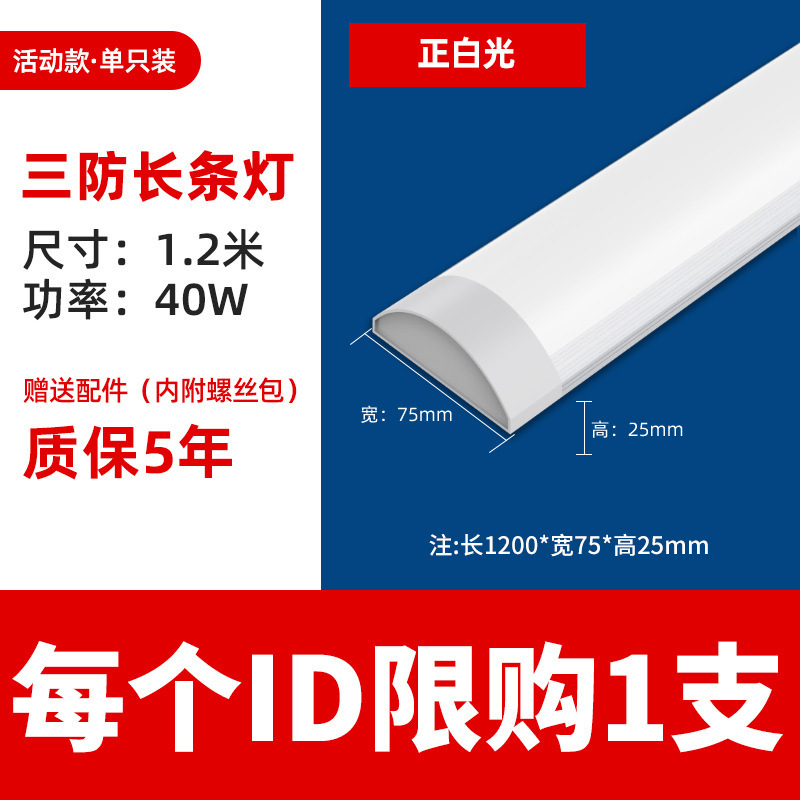 Led超亮長条灯省エネ蛍光灯セット一体化条形オフィスランプ家庭用三防浄化ランプ|undefined