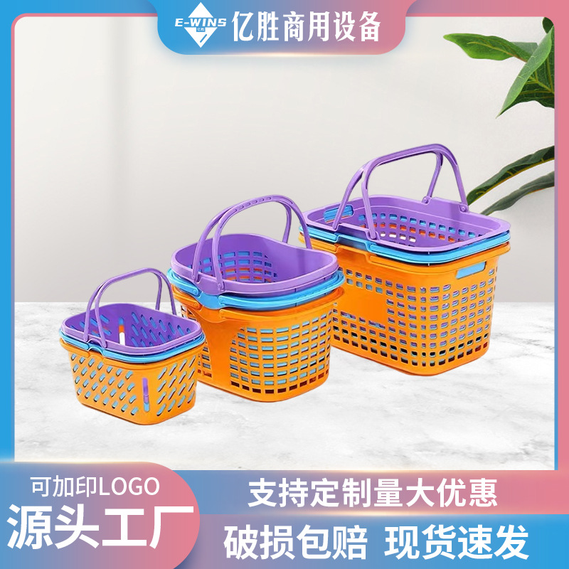 厂家批发超市购物篮手提框手拉篮塑料篮买菜框散称零食超市购物框