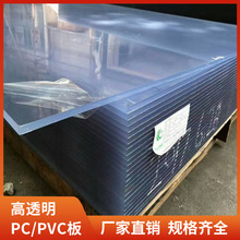 批發pvc板高透明塑料板硬板材膠片工程板pc板耐力板打孔精雕加工
