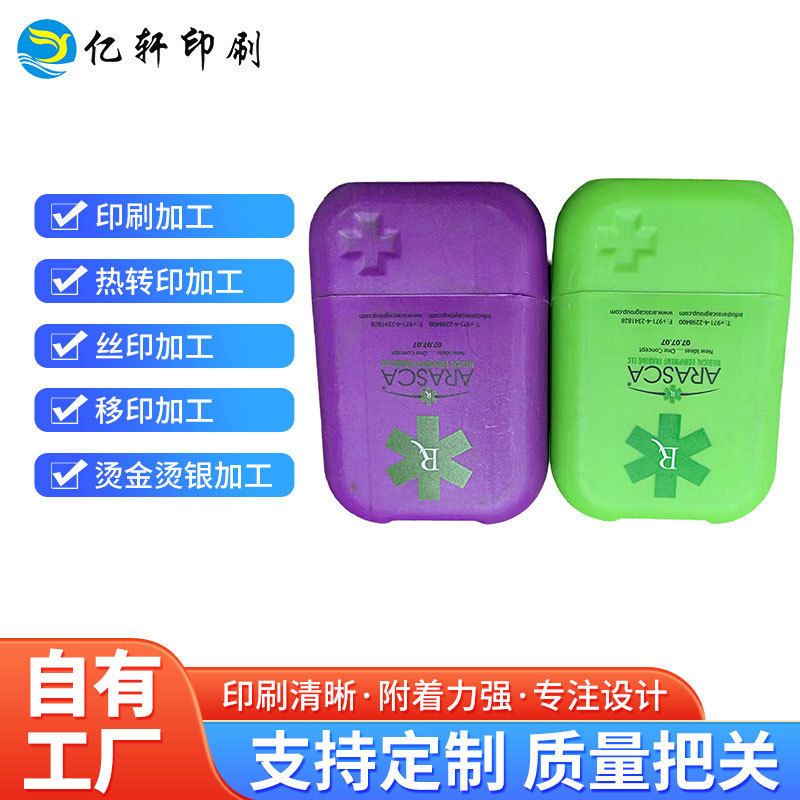 厂家专业承接塑料件产品丝印加工 ,塑料丝印加工