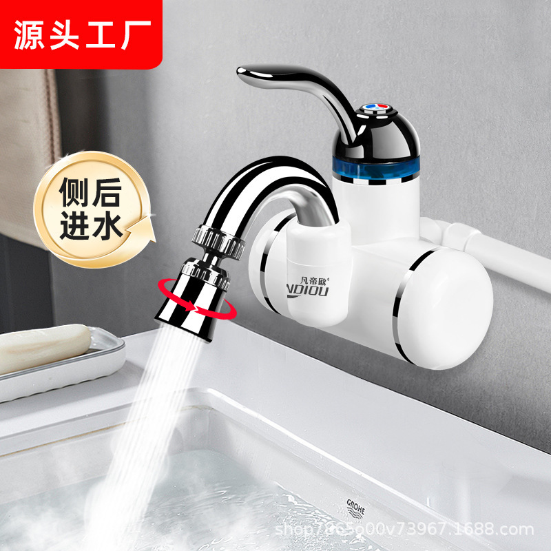 Fanteo 電気温水蛇口 クイックヒート インスタント電気ヒーター キッチン クイックウォーターヒーター 浴室用給湯器|undefined