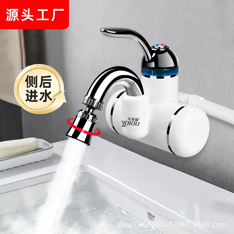 凡帝欧电热水龙头速热即热式电加热器厨房快速过水热卫生间热水器