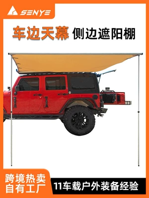 Car Side Canopy Side Tent Car Side Tent Awning Rainproof Camping Equipment Vinyl Outdoor Car Canopy Tent