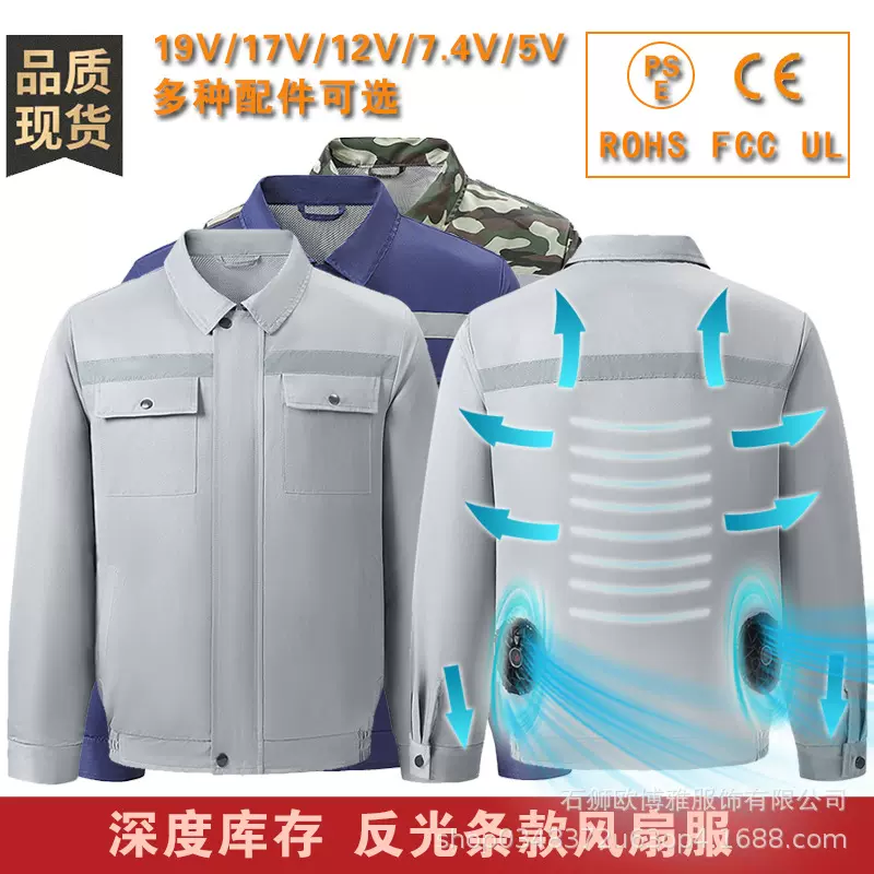 带风扇衣服男装长袖服装夏季户外跨境工作服制冷降温防暑空调服