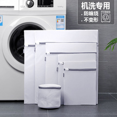 Underwear laundry bag, clothes washing bag, washing machine machine washable bag, bra and socks anti-deformation protection bag