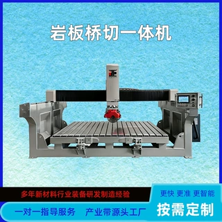 岩板台面板切割机圆弧切割智能四轴桥切机红外线桥式智能切割