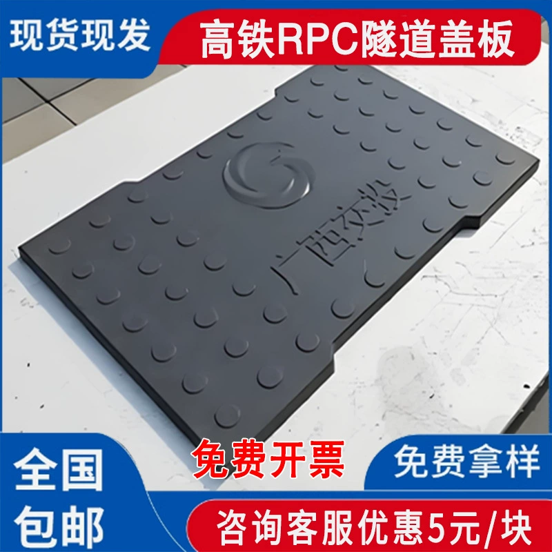 Крышка для цемента RPC Высокоскоростная кабельная канавка крышка для высокопрочной стальной волокна бетон высокоскоростной дренажная канавка крышка для